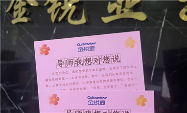 教師節|匠心致傳承，感恩伴明月